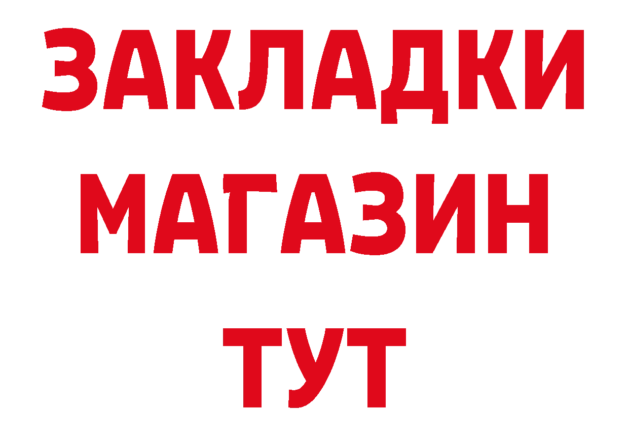 БУТИРАТ BDO ССЫЛКА нарко площадка MEGA Сафоново