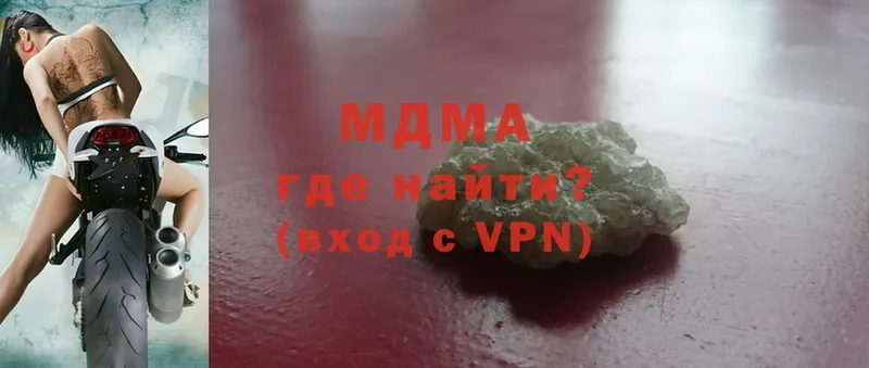 купить наркотики цена  Сафоново  MDMA Molly 